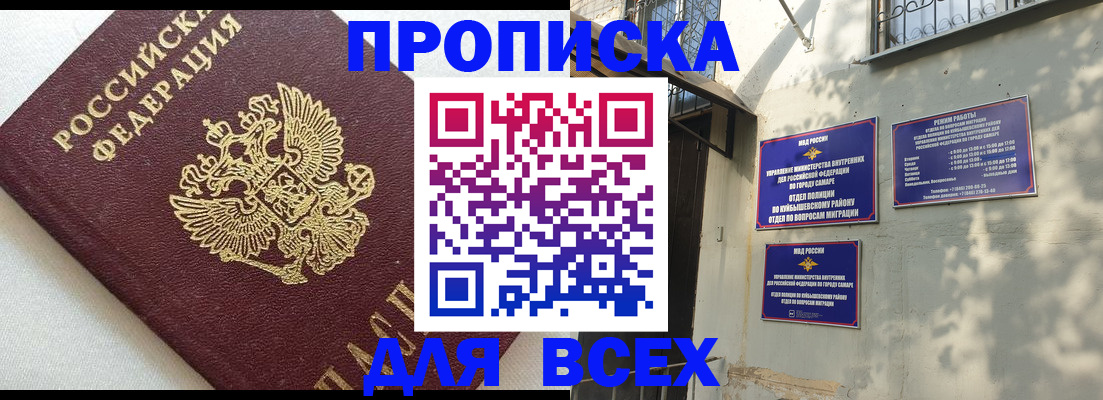 прописка 2025 в Краснокамске