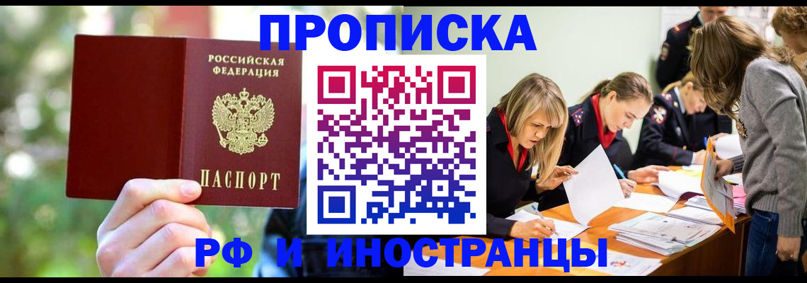 временная регистрация 2025 в Краснокамске