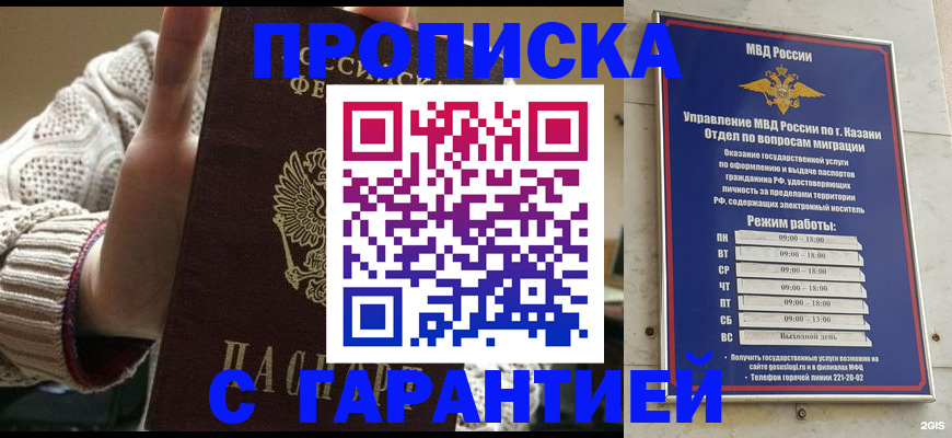 временная регистрация гарантия в Краснокамске