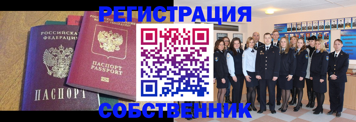 прописка гарантия в Краснокамске