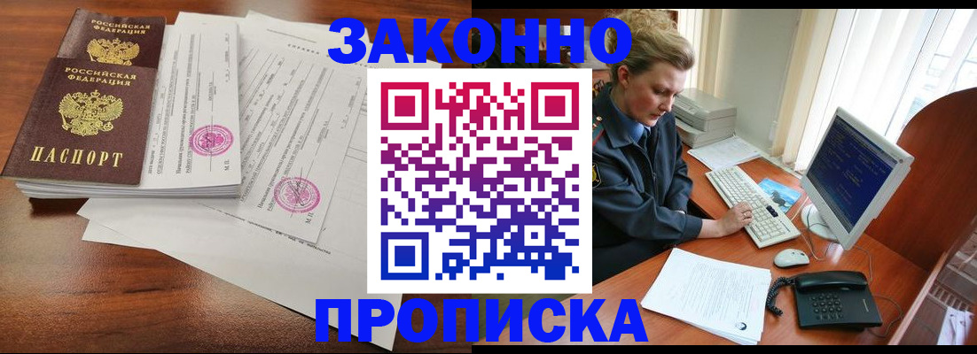 прописка штамп в Краснокамске